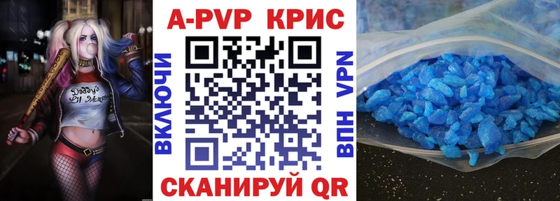 A-PVP СК КРИС купить наркотик Лесной