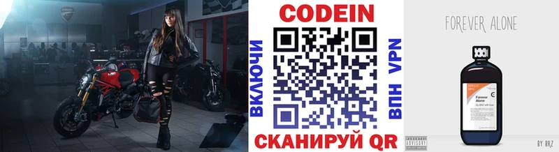 Codein напиток Lean (лин)  Лесной 