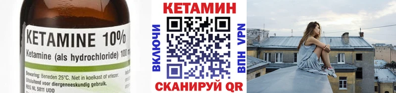 Кетамин ketamine Лесной