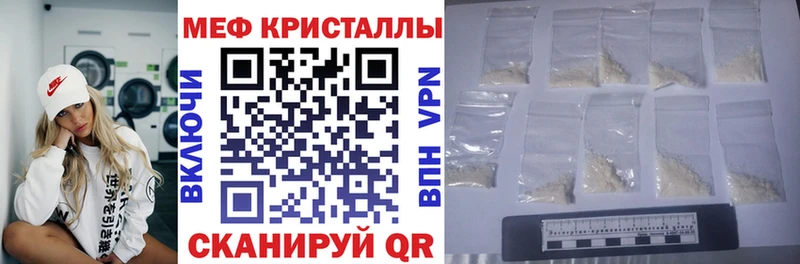МЕФ кристаллы Лесной