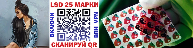 Марки 25I-NBOMe 1,8мг  Лесной 